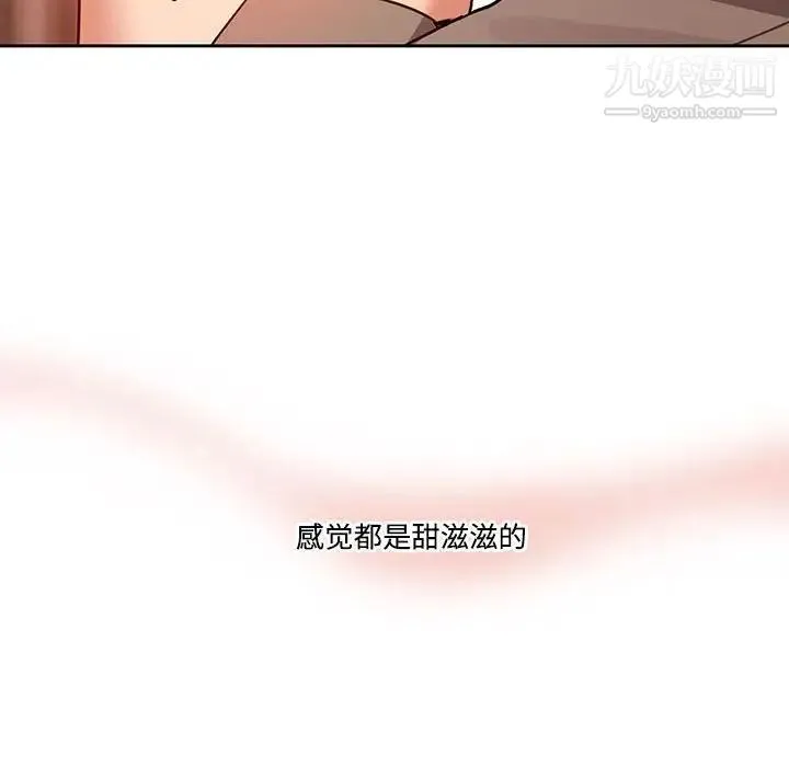 疫情下的家教生活 - 第8话 - page 42