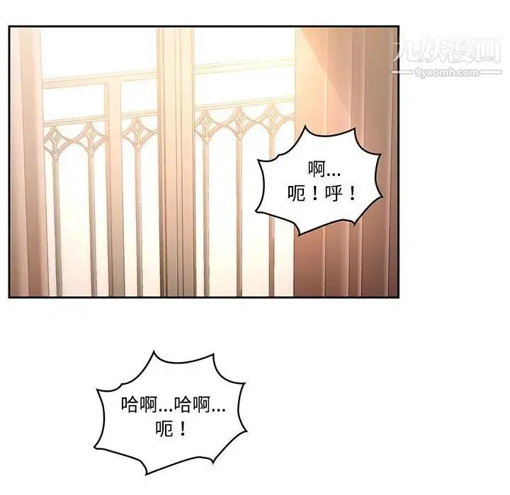 疫情下的家教生活 - 第8话 - page 44