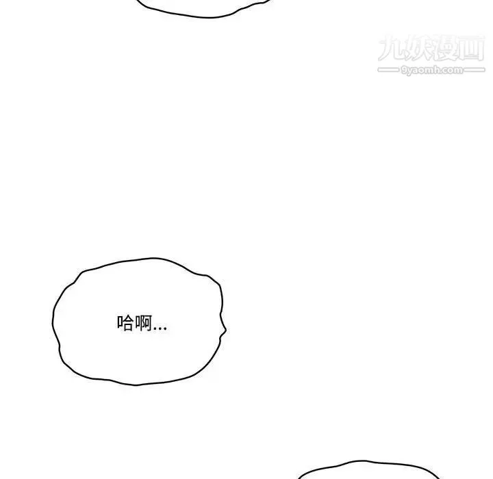 疫情下的家教生活 - 第8话 - page 48