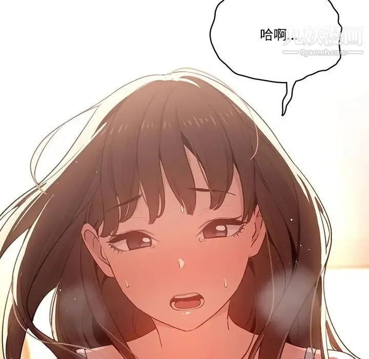 疫情下的家教生活 - 第8话 - page 49
