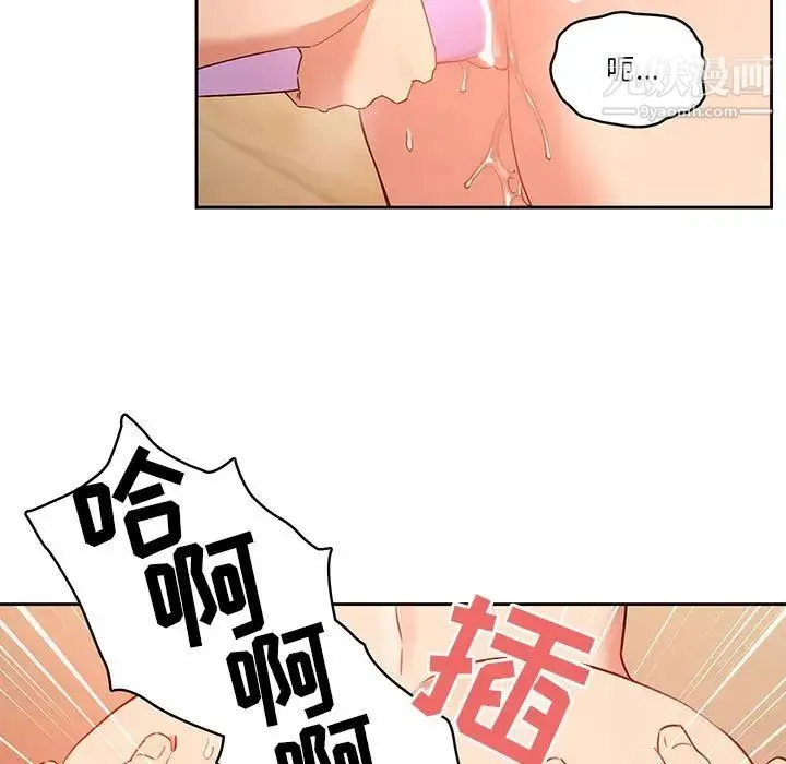 疫情下的家教生活 - 第8话 - page 53