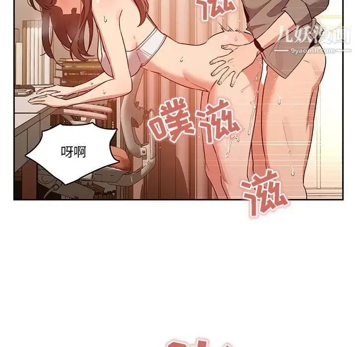 疫情下的家教生活 - 第8话 - page 58