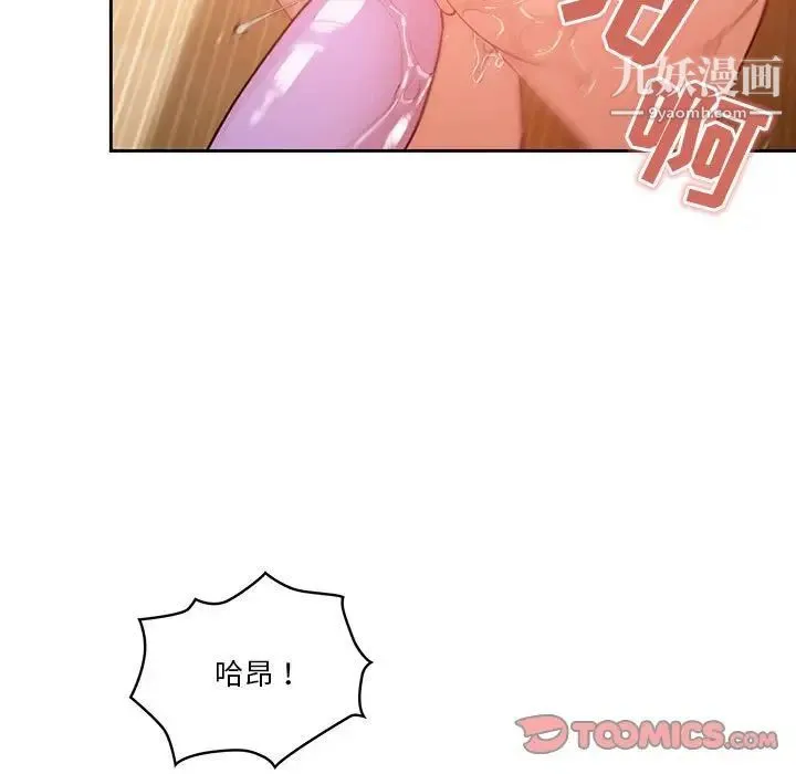 疫情下的家教生活 - 第8话 - page 63