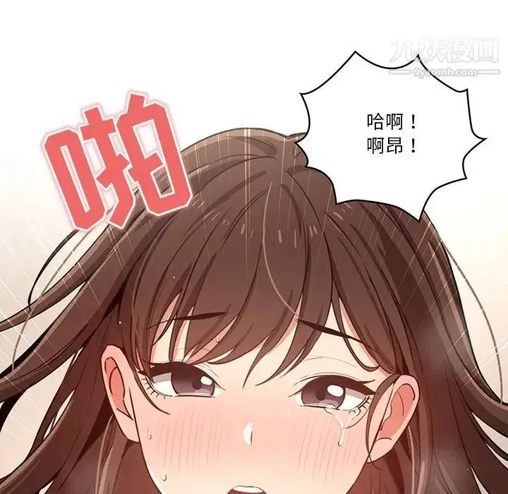 疫情下的家教生活 - 第8话 - page 64