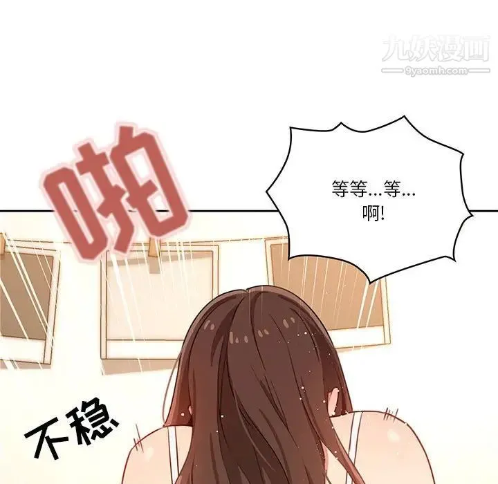 疫情下的家教生活 - 第8话 - page 70