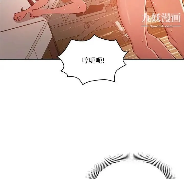 疫情下的家教生活 - 第8话 - page 76