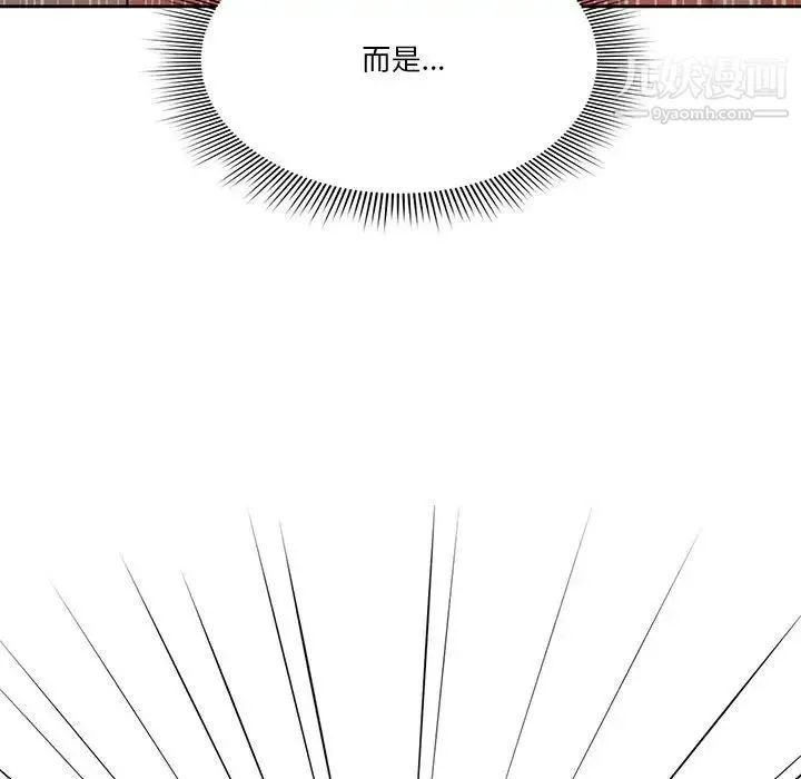 疫情下的家教生活 - 第8话 - page 83