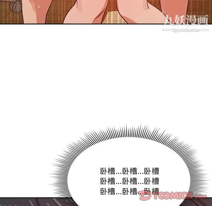疫情下的家教生活 - 第8话 - page 87
