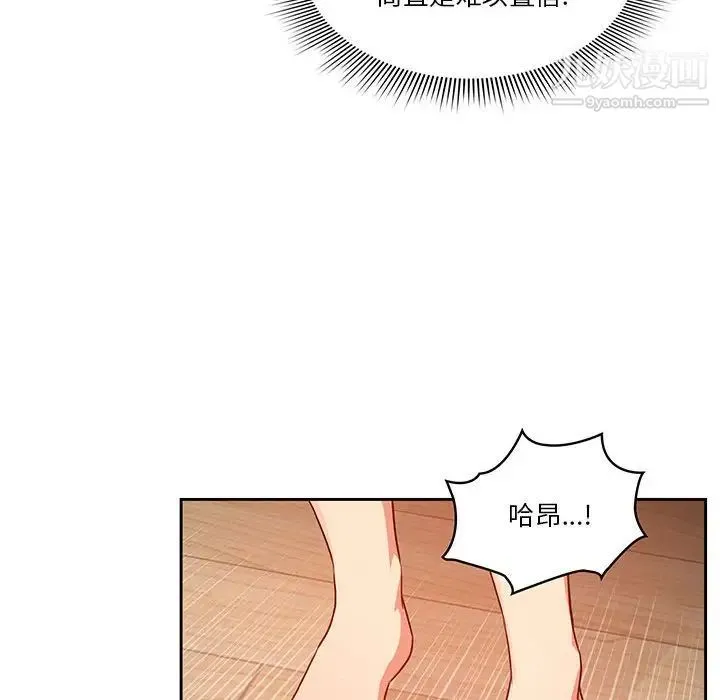 疫情下的家教生活 - 第8话 - page 92