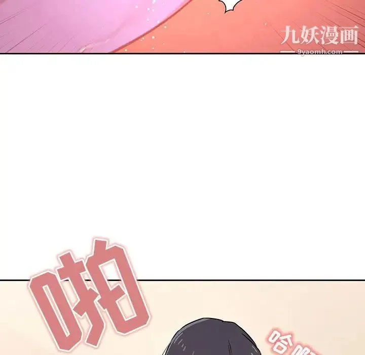 疫情下的家教生活 - 第8话 - page 96