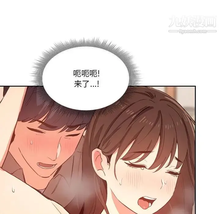 疫情下的家教生活 - 第8话 - page 103