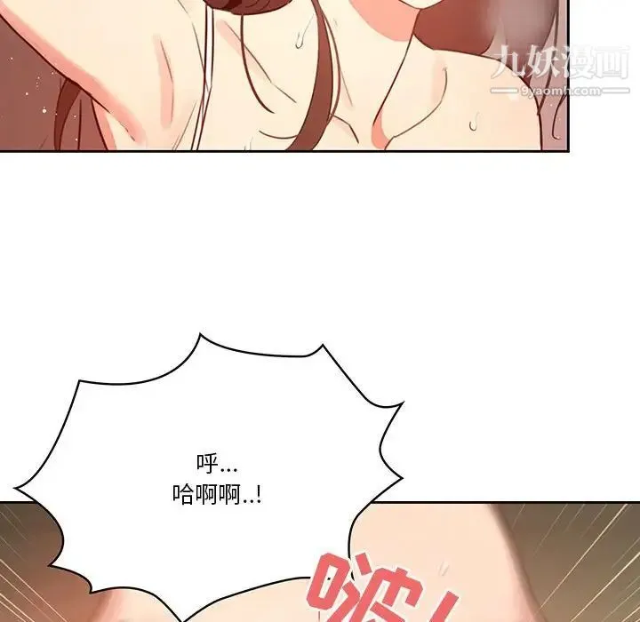 疫情下的家教生活 - 第8话 - page 104
