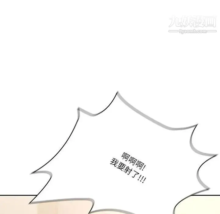 疫情下的家教生活 - 第8话 - page 108