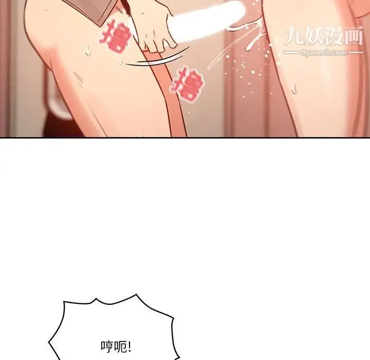 疫情下的家教生活 - 第8话 - page 110