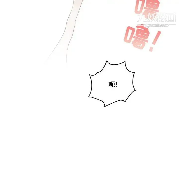 疫情下的家教生活 - 第8话 - page 112