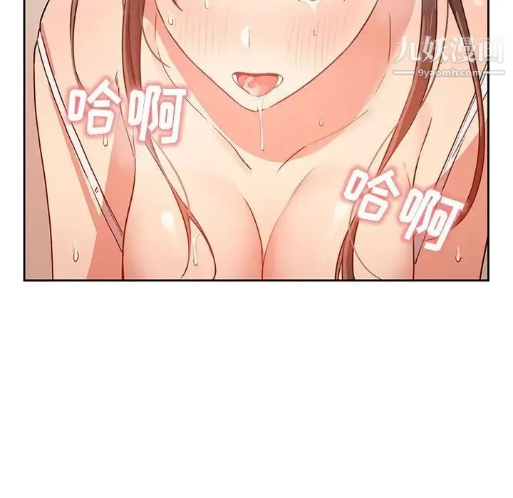 疫情下的家教生活 - 第8话 - page 114