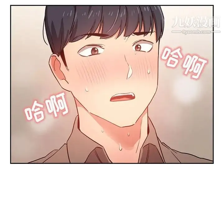 疫情下的家教生活 - 第8话 - page 115