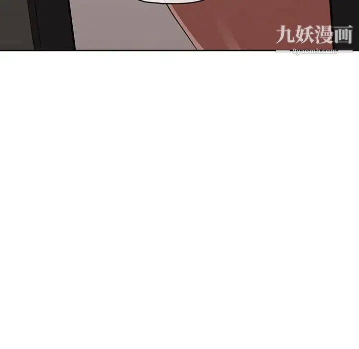 疫情下的家教生活 - 第8话 - page 133