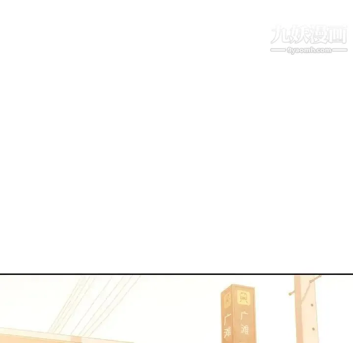 疫情下的家教生活 - 第8话 - page 134