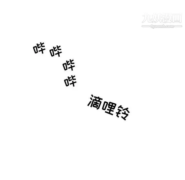 疫情下的家教生活 - 第8话 - page 138