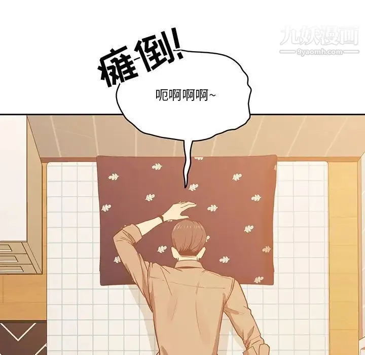 疫情下的家教生活 - 第8话 - page 139