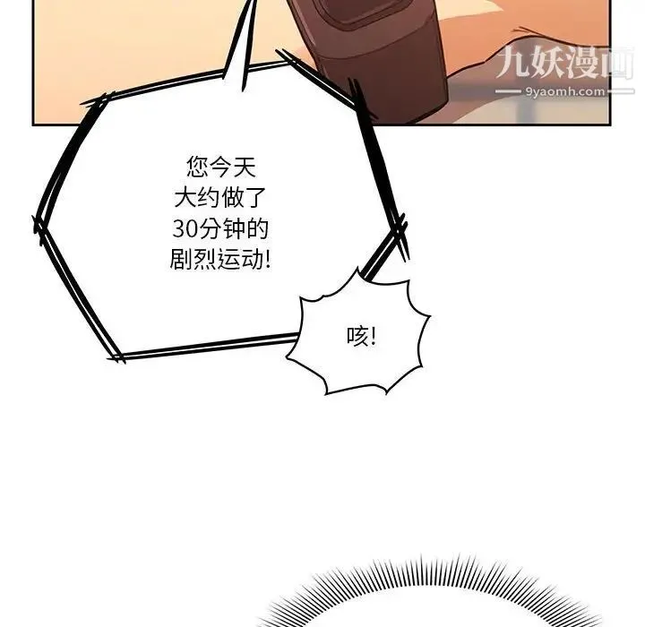 疫情下的家教生活 - 第8话 - page 144