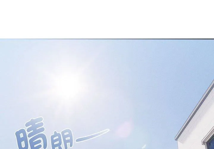 疫情下的家教生活 - 第79话 - page 4