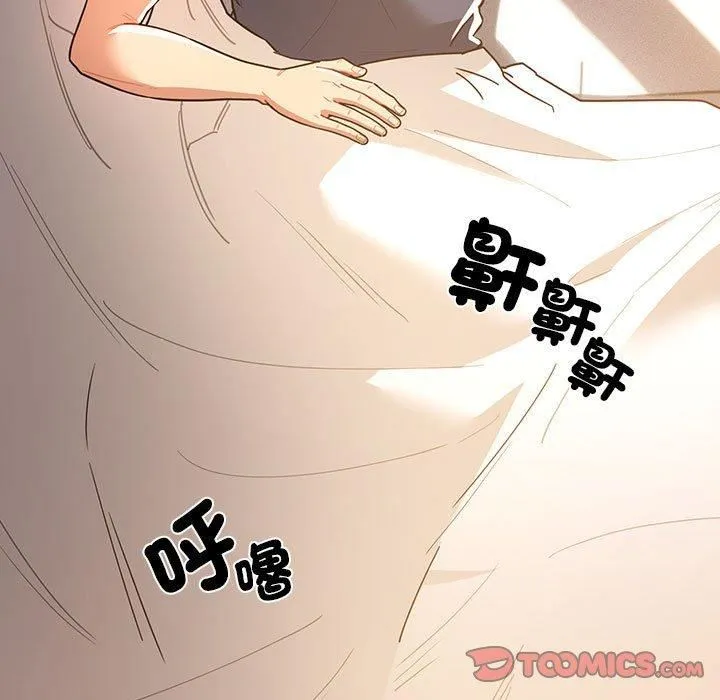 疫情下的家教生活 - 第79话 - page 9