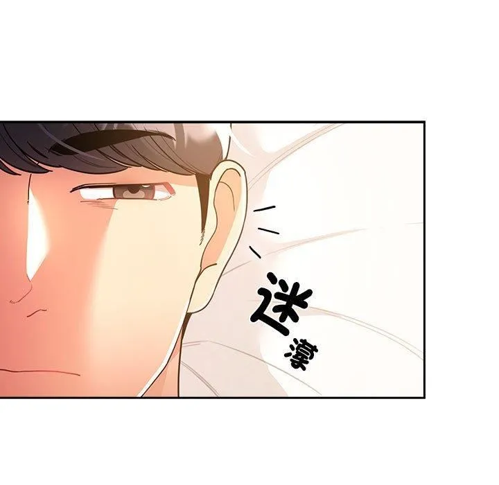 疫情下的家教生活 - 第79话 - page 11