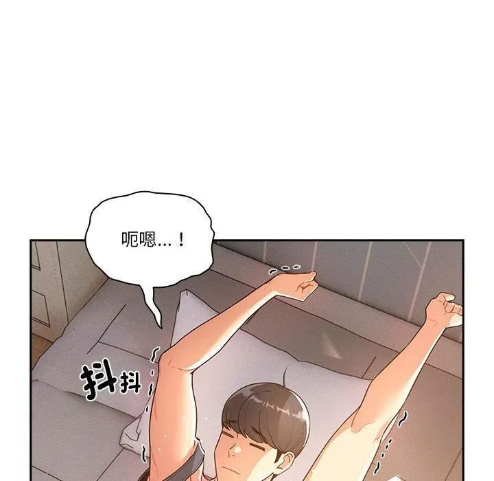 疫情下的家教生活 - 第79话 - page 12