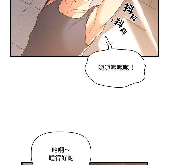 疫情下的家教生活 - 第79话 - page 13