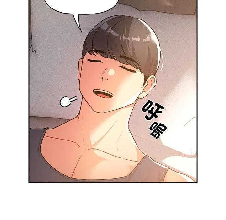 疫情下的家教生活 - 第79话 - page 14