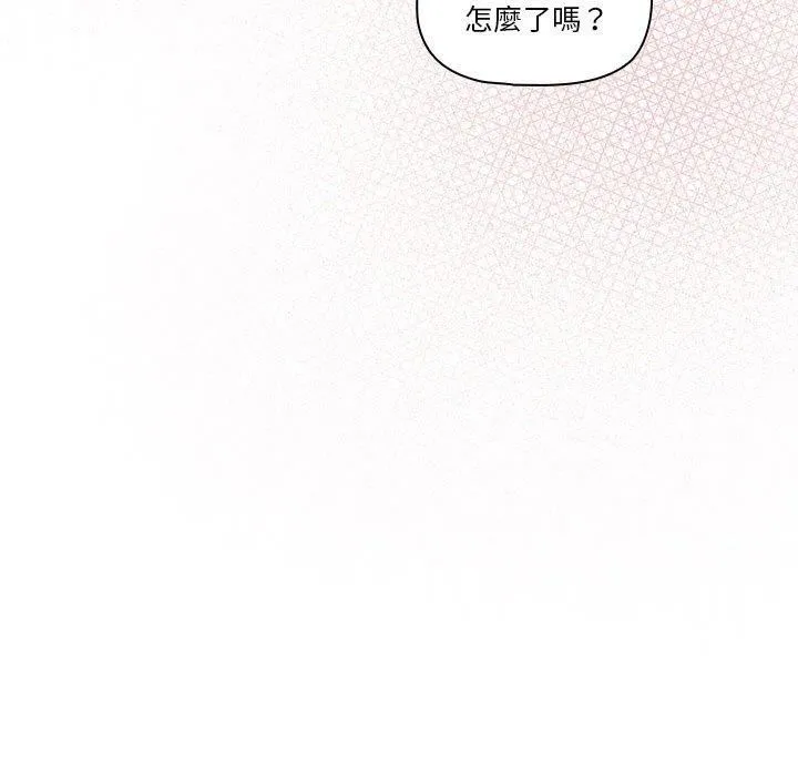 疫情下的家教生活 - 第79话 - page 25