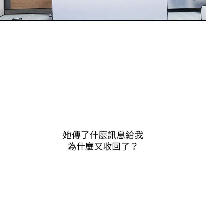 疫情下的家教生活 - 第79话 - page 31