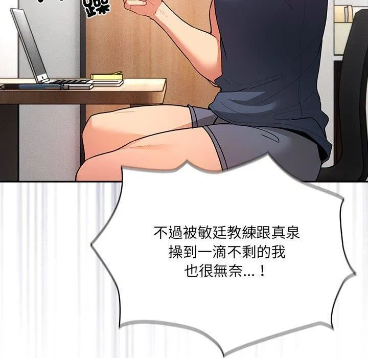 疫情下的家教生活 - 第79话 - page 36