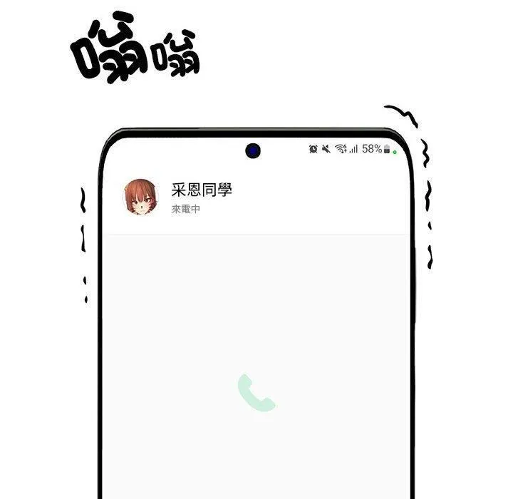 疫情下的家教生活 - 第79话 - page 38