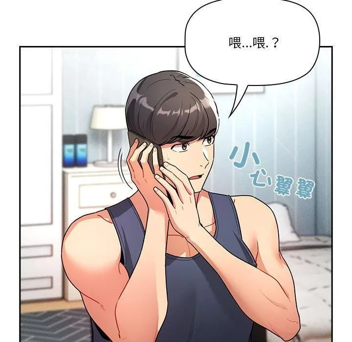 疫情下的家教生活 - 第79话 - page 41