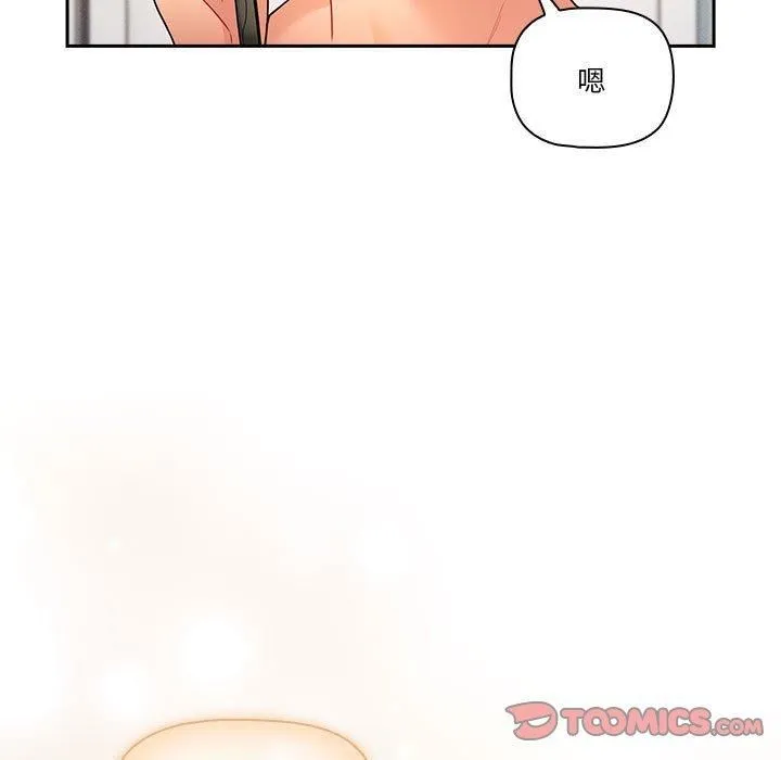 疫情下的家教生活 - 第79话 - page 45