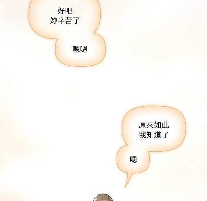 疫情下的家教生活 - 第79话 - page 46