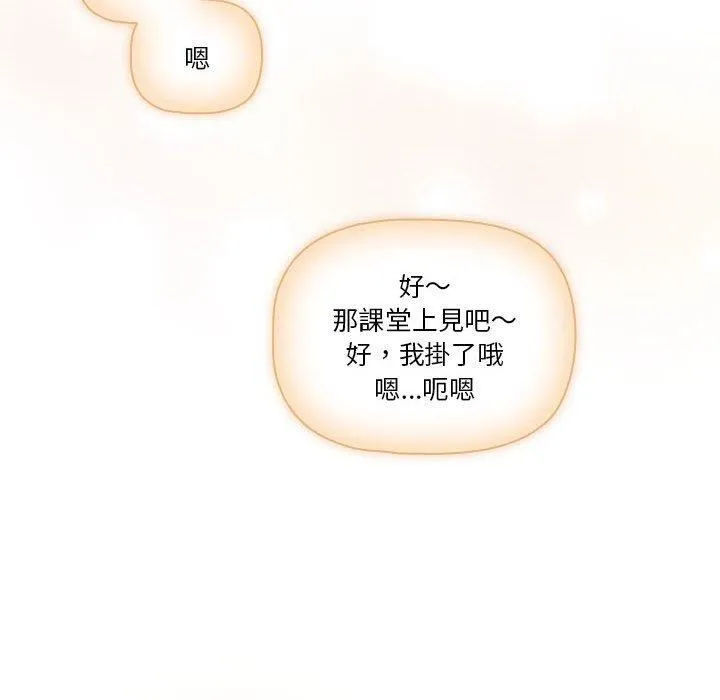 疫情下的家教生活 - 第79话 - page 48