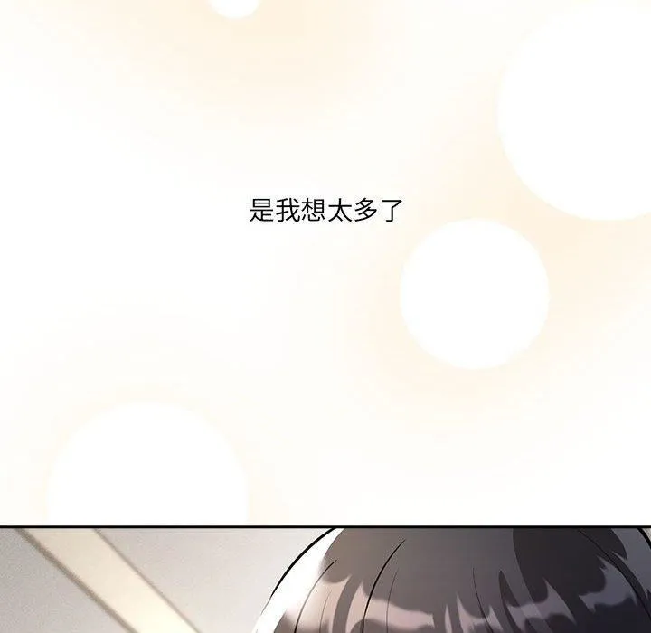 疫情下的家教生活 - 第79话 - page 50