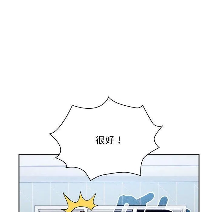 疫情下的家教生活 - 第79话 - page 53