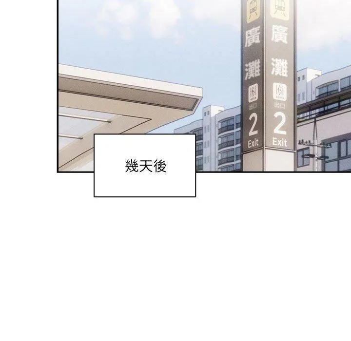 疫情下的家教生活 - 第79话 - page 58