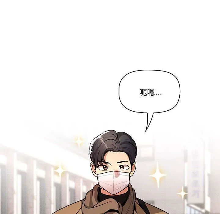 疫情下的家教生活 - 第79话 - page 59