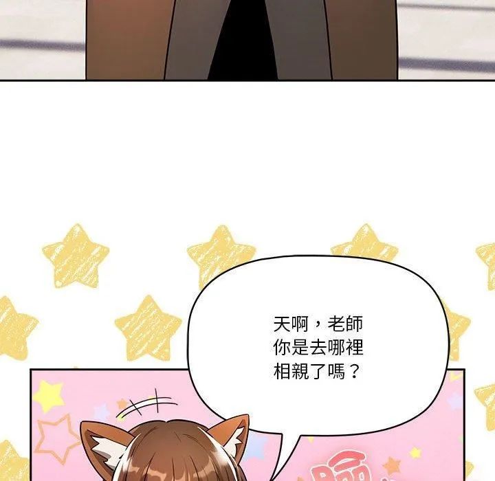 疫情下的家教生活 - 第79话 - page 61