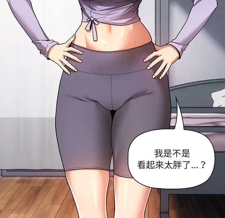 疫情下的家教生活 - 第79话 - page 71