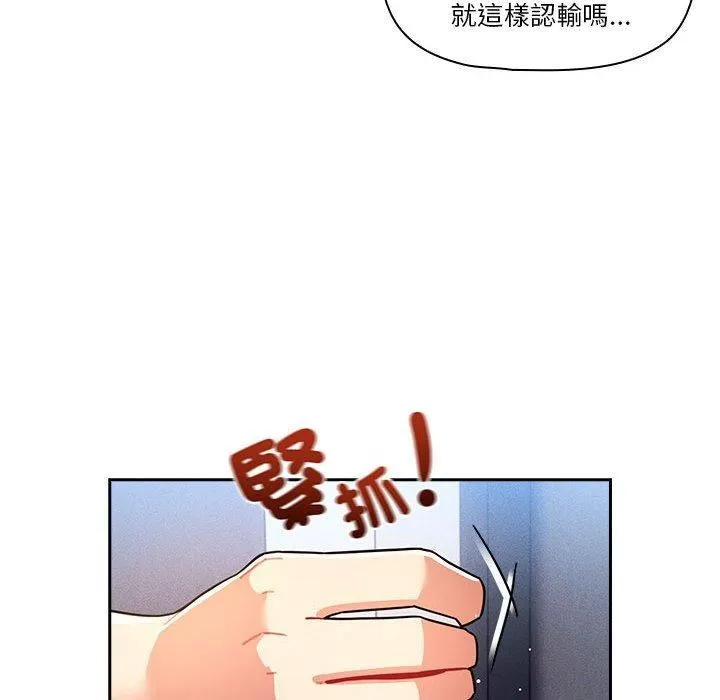 疫情下的家教生活 - 第79话 - page 91