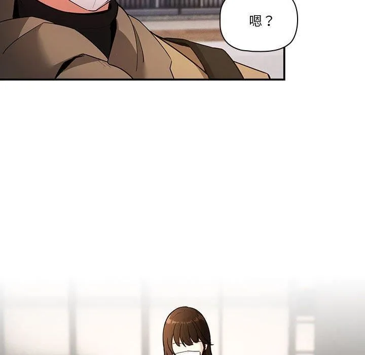 疫情下的家教生活 - 第79话 - page 102
