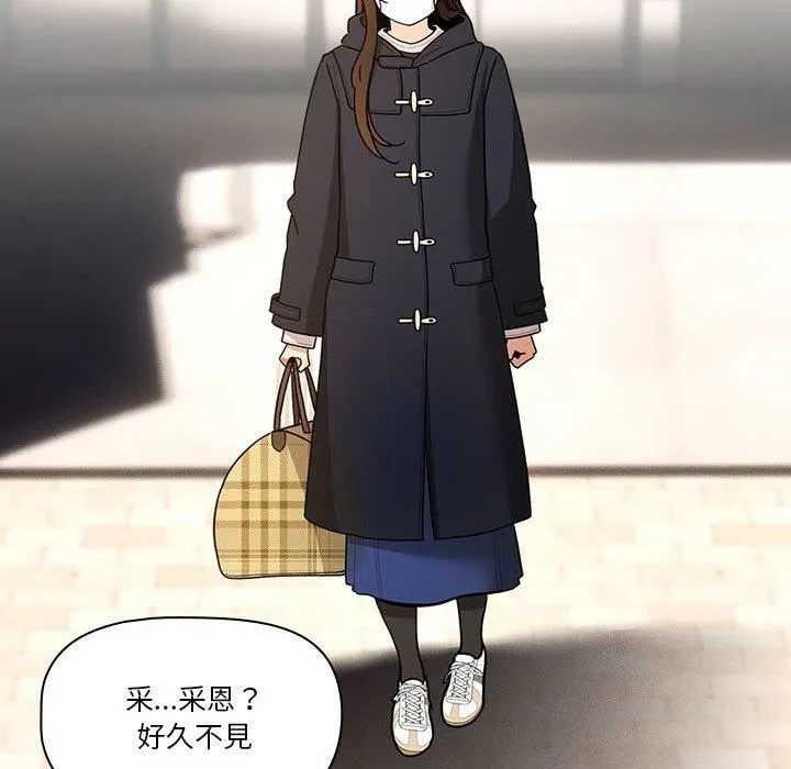 疫情下的家教生活 - 第79话 - page 103