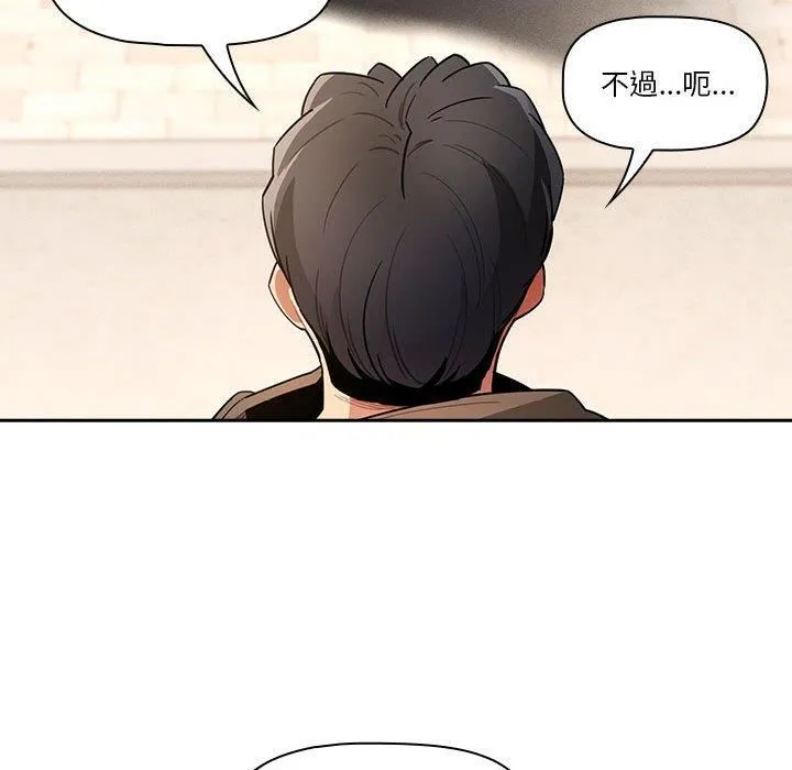 疫情下的家教生活 - 第79话 - page 104